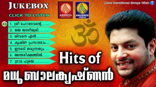 Hits Of Madhu Balakrishnan | Hindu Devotional Songs Malayalam | Super Hit Malayalam Devotional Songs