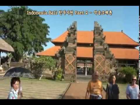 Indonesia Bali, Hindu Shrine 인도네시아  발리 힌두사원