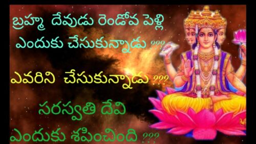 Intresting Facts about LORD BRAHMA