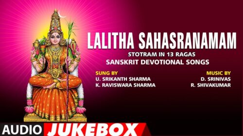 Lalitha Sahasranama Stotram In 13 Ragas Jukebox | Sanskrit Devotional Songs | U.Srikanth Sharma
