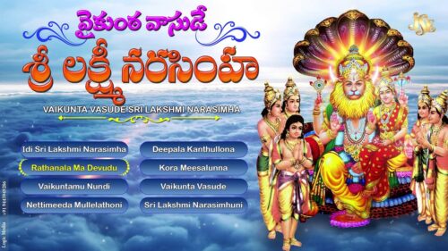 Lord Narasimha Swamy Telugu Devotional Songs-Bhakthi-Jukebox-Vaikunta Vasude Sri Lakshmi Narasimha