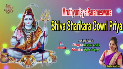 Mruthynjaya Parameswara Shiva Shankara Gowri Priya | Lord Shiva Devotional Songs | jayasindoor