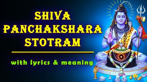Shiva Panchakshara Stotram (शिव पञ्चाक्षर स्तोत्रम्) with lyrics and meaning