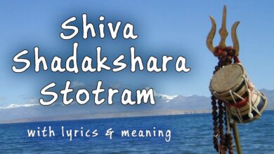 Shiva Shadakshara Stotram (शिव षडक्षर स्तोत्रम्) with lyrics and meaning