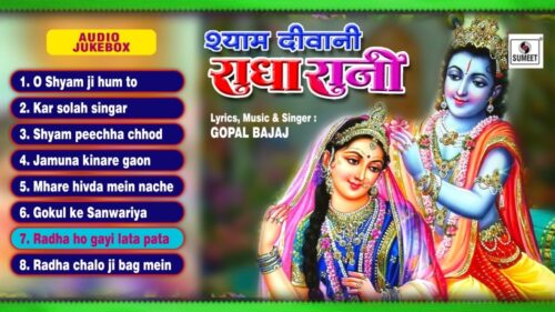 Shyam Diwani Radha Rani - Hindi Krishna Bhajans | Hindi Bhakti Songs | Krishna Songs | Hindi Bhajans