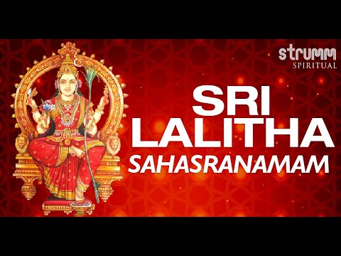 Sri Lalitha Sahasranamam | The thousand names of Sri Mata Lalitha