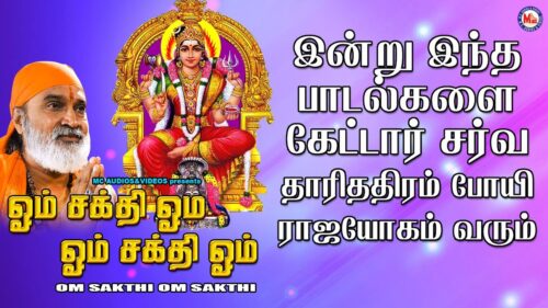 Tamil Bhakthi Paadalkal | Hindu Devotional Song Tamil | Amman Devtional Song