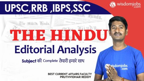 The Hindu Editorial Analysis by Wisdom jobs | The Hindu Analysis @Wisdom Jobs