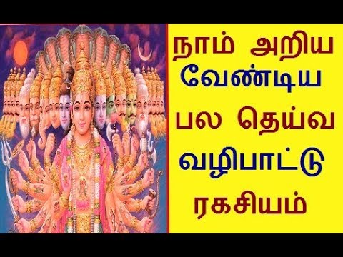 Why Hindus worship so many Gods | Hinduism: Why so many Gods? | Concept of God in Hinduism