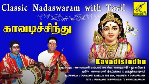 காவடிச்சிந்து | Kavadi Chindu - Classical Nadaswaram & Tavil | Lord Murugan | Vijay Musicals
