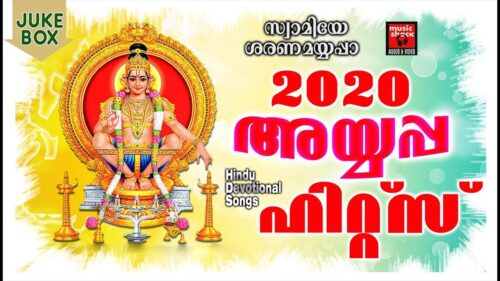 2020  അയ്യപ്പ  ഹിറ്റ്‌സ് # Ayyappa Devotional Songs Malayalam#Hindu Devotional Songs 2019