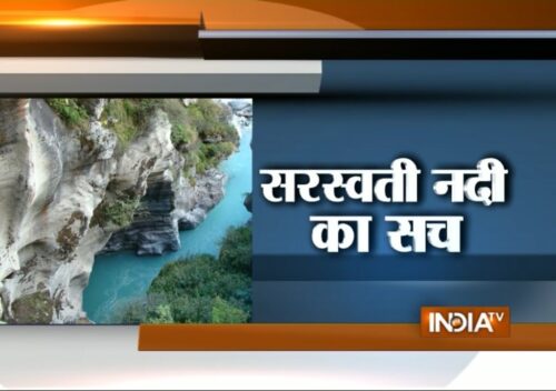 Ancient Saraswati River Not a Myth, Traced in Haryana - India TV