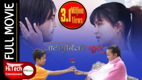 Batomuni Ko Phool | Nepali Full Movie | Rekha Thapa | Yash Kumar | Baboo Bogati | Rajesh Hamal