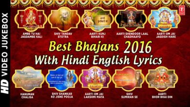 Best of Year 2016 Lyrical Videos I Bhajans with Hindi English Lyrics I Most Viewed I HD VideoJukeBox