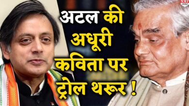 Good-Bad Hindu पर जब घिरे Tharoor तो आई Atal की याद !