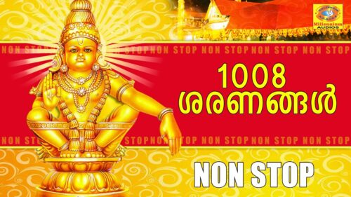 Hindu Devotional Songs Malayalam | 1008 Sharanangal | Non Stop New Ayyappa Bhajan
