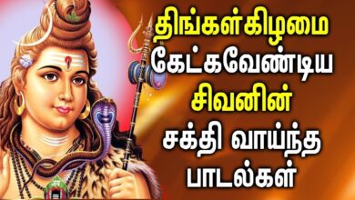LORD SIVA BLESS YOU SUCCESS IN YOUR PROJECTS AND BUSINESS | Lord Shivan Tamil Devotional Songs