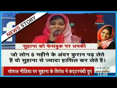 Muslim girl Suhana trolled for singing Hindu devotional song