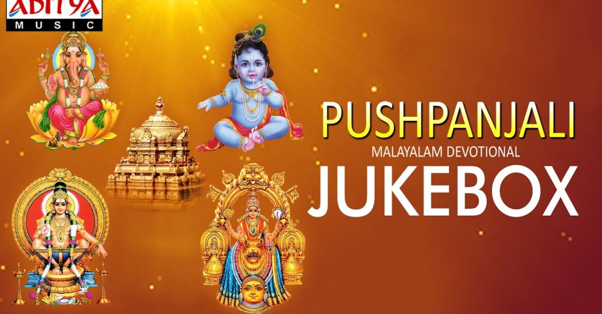 Pushpanjali Jukebox || P. Jayachandran || Malayalam Devotional