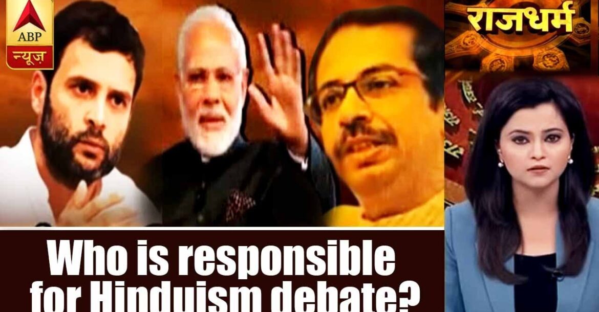 Rajdharma: BJP Responsible Behind Debate Over Hindus And Hinduism? | ABP News