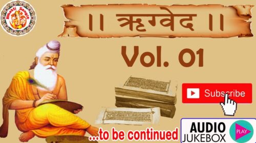 Rig Ved In Hindi Vol. 01 | ऋग्वेद | हिंदी में ऋग्वेद | Rig Veda | Rig Veda Chanting | rig ved gyan