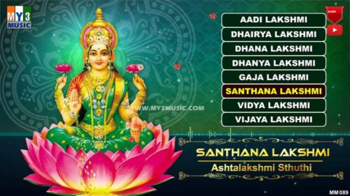 SANTHANA LAKSHMI - Sri Ashtalakshmi Stuthi - Goddess Lakshmi Devi Songs - Singer Vani Jayaram