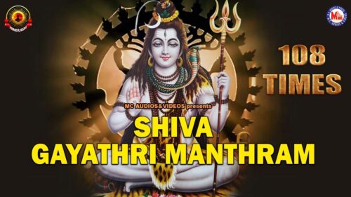 Shiva Gayathri manthram |  SIVA MANTHRA | Hindu Devotional Song |108 TIMES |Hinduism India