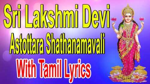 Sree Maha Lakshmi Ashtottara Sata Naamaavali With TAMIL Lyrics | Jayasindoor Bhakti Malar