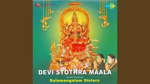 Sri Lakshmi Ashtotra Sata Nama Stotram