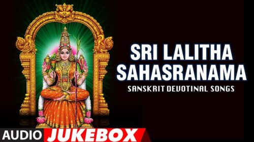 Sri Lalitha Sahasranama Full Album Audio Jukebox || Sanskrit Devotional