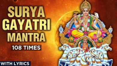 Surya Gayatri Mantra 108 Times With Lyrics | श्री सूर्य गायत्री मंत्र | Lord Surya Mantra Chanting
