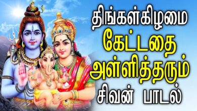 To Make Enemies As Friends |  Parameshwara Shiva | Best Tamil Devotional Songs