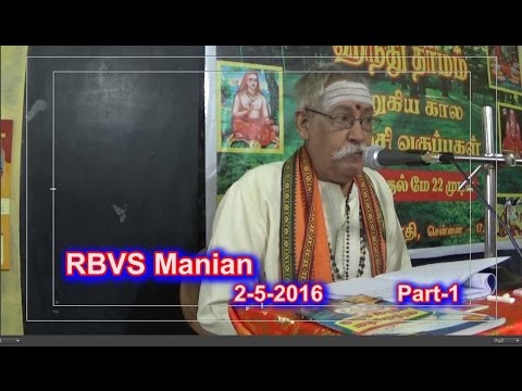 தர்மத்தின் விளக்கம் | Definition Of Dharma | Hindu Dharmam | RBVS Manian