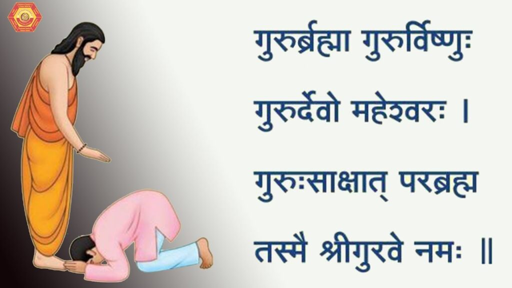 आचार्य / गुरु वंदन | Hindu Religious & Service Honest 2017_ Gurugram 1 आचार्य / गुरु वंदन | Hindu Spiritual & Service Fair 2017_ Gurugram
