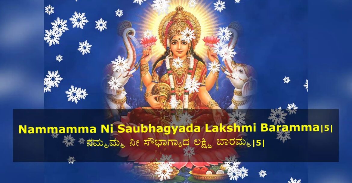 Bhagyada Laxmi Baramma  | Lyrics | Kannada| English