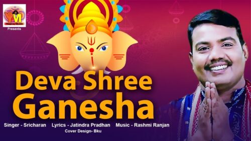 Deva Shree Ganesha | Ganesh Puja Dj Song | Sricharan | Odia Bhajan | Rashmi Ranjan | Yogiraj Music