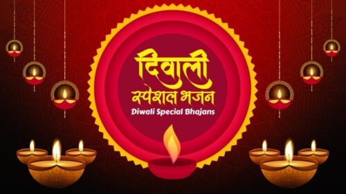 Diwali Special Bhajans | Jai Devi Mahalakshmi Aarti | Om Jai Laxmi Mata | Sukhkarta Dukhharta