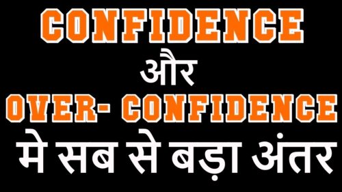 Easy Way To Understand Confidence and Over-Confidence – One Minute Wisdom -Hindi