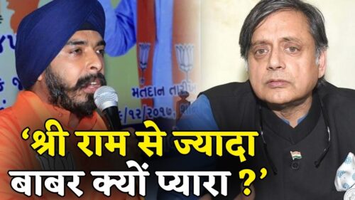Good Hindu पर घिरे Tharoor पर BJP नेता ने की सवालों की बौछार !