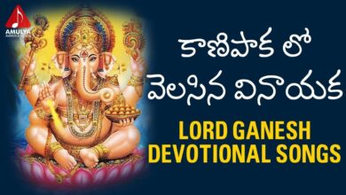 Kanipaka Lo Velasina Vinayaka | Lord Ganesh Bhakti Patalu | Telugu Devotional Songs | Amulya Audios