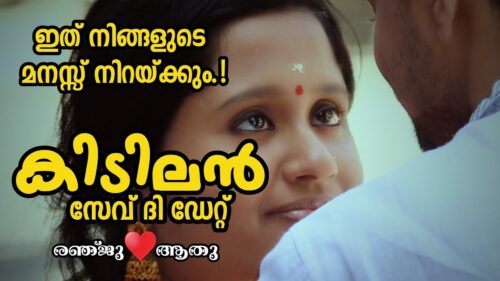 Kerala traditional hindu wedding Save the Date 2020|Ranjith-Athira.