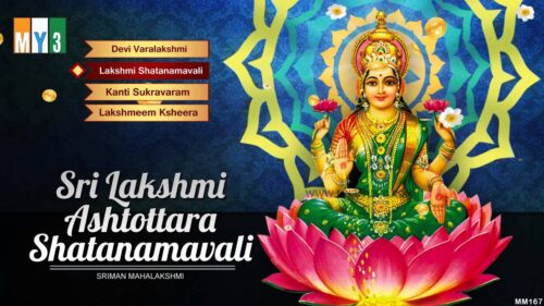 Lakshmi Devi Songs - Om prakrityai namah - Sri Lakshmi Ashtottara Shatanamavali (108 names) 0167