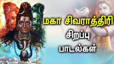 MAHA SHIVARATRI SONG | Lord Shiva Tamil Padalgal | Mahashivratri Special Tamil Devotional Songs