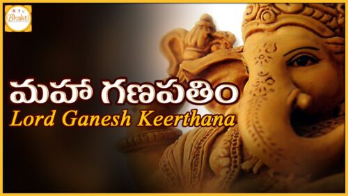 Maha Ganapathim Manasa Full Song with Lyrics | Lord Ganesha Popular Devotional Songs | Bhakti