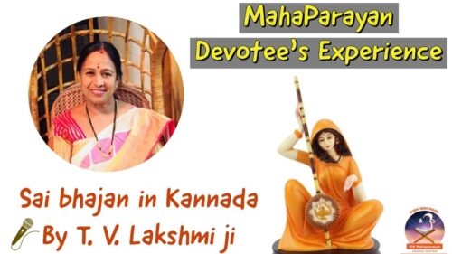 Mahaparayan bhajan in Kannada #Mahaparayan devotee T.V. Lakshmi ji from MP 299