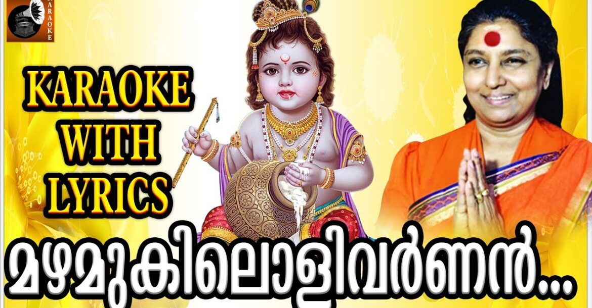 Mazhamukilolivarnan Gopalakrishnan Karaoke | Karaoke Songs with Lyrics | Hindu Devotional Songs