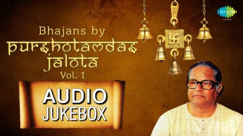 Purushotamdas Jalota Bhajans | Hindi Devotional Songs | Audio Jukebox