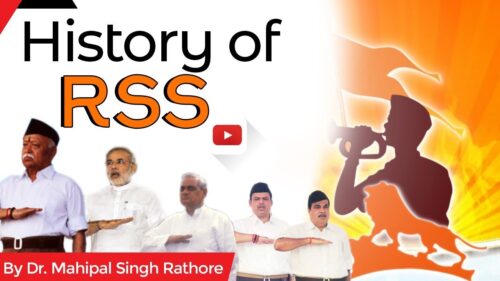 RSS - राष्ट्रीय स्वयंसेवक संघ का इतिहास | History of RSS by Dr. Mahipal Singh Rathore