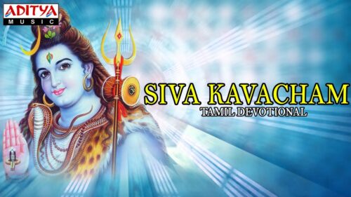 Siva Kavacham Song || P. Susheela || Tamil Devotional Songs