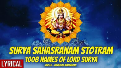 Surya Sahasranama Stotram | 1008 Names of Lord Surya | सूर्य सहस्त्रनाम स्तोत्रम | Powerful Stotram